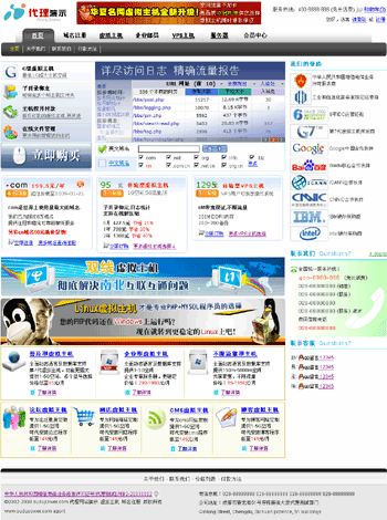 点击访问华夏名网代理系统演示站点