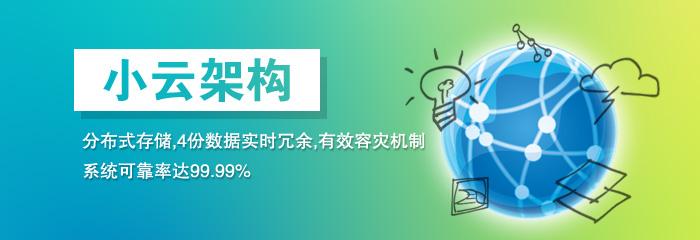 云主机