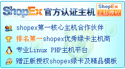 shopex����ר������