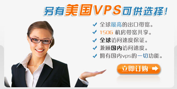 美国vps主机_免费试用云主机vps_windows vp