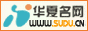 名网主机