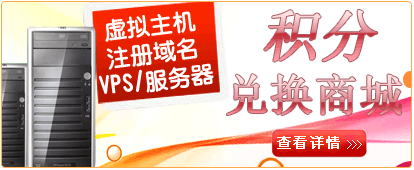 虚拟主机,注册域名,VPS/服务器