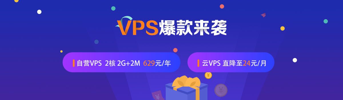 vps服务器