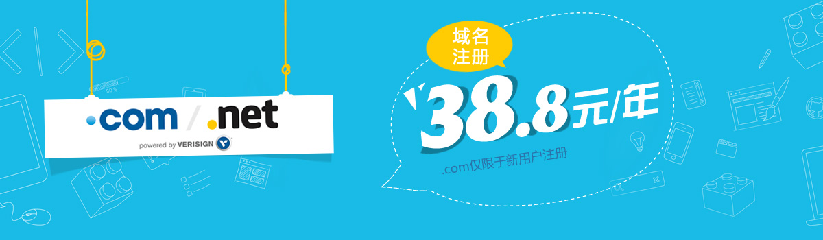 域名注册优惠
